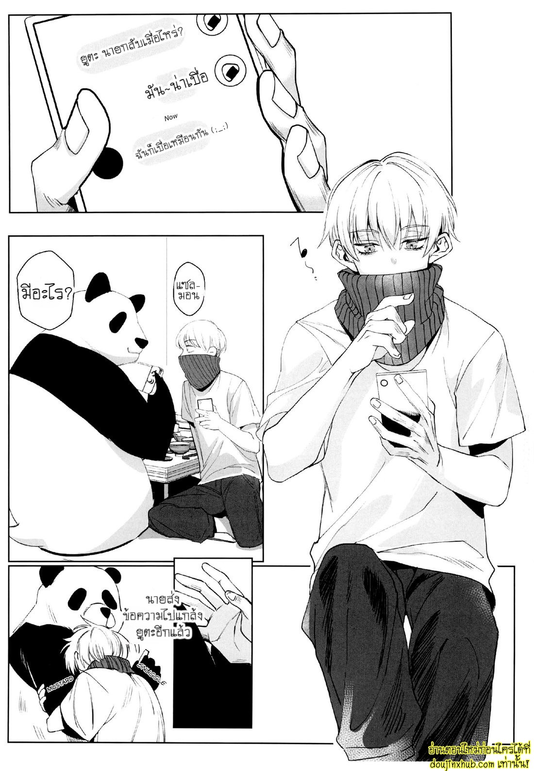 ฝันที่มิอาจลืม-7